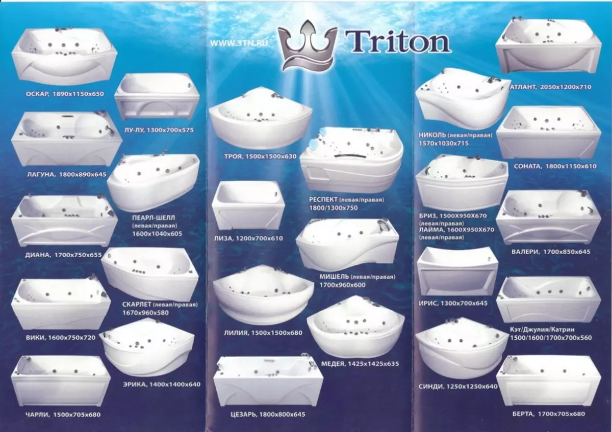 Производитель ванн качество. Ванны фирмы Тритон. Фирма Тритон акриловые ванны. Ванна акриловая респект угловая гидромассажная Тритон.