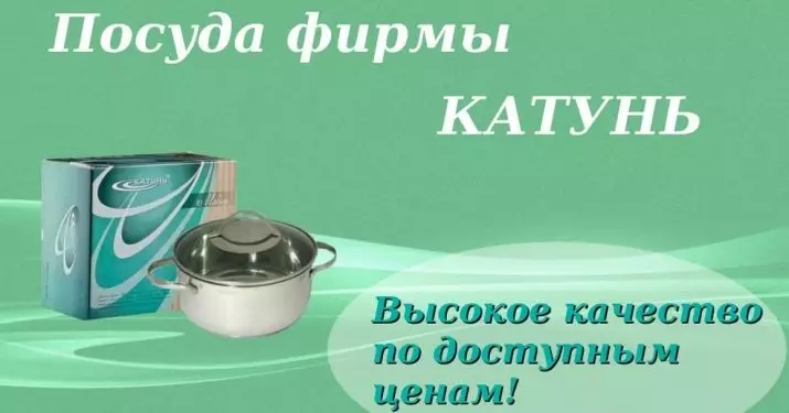 食器「Katun」：会社の料理のセットの選択の特徴と特徴 