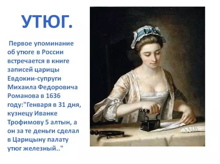 Ютии (22 снимки): Историята на създаването на антични чугунени устройства на въглища. Кой е изобретил първото електрическо желязо? 11227_10