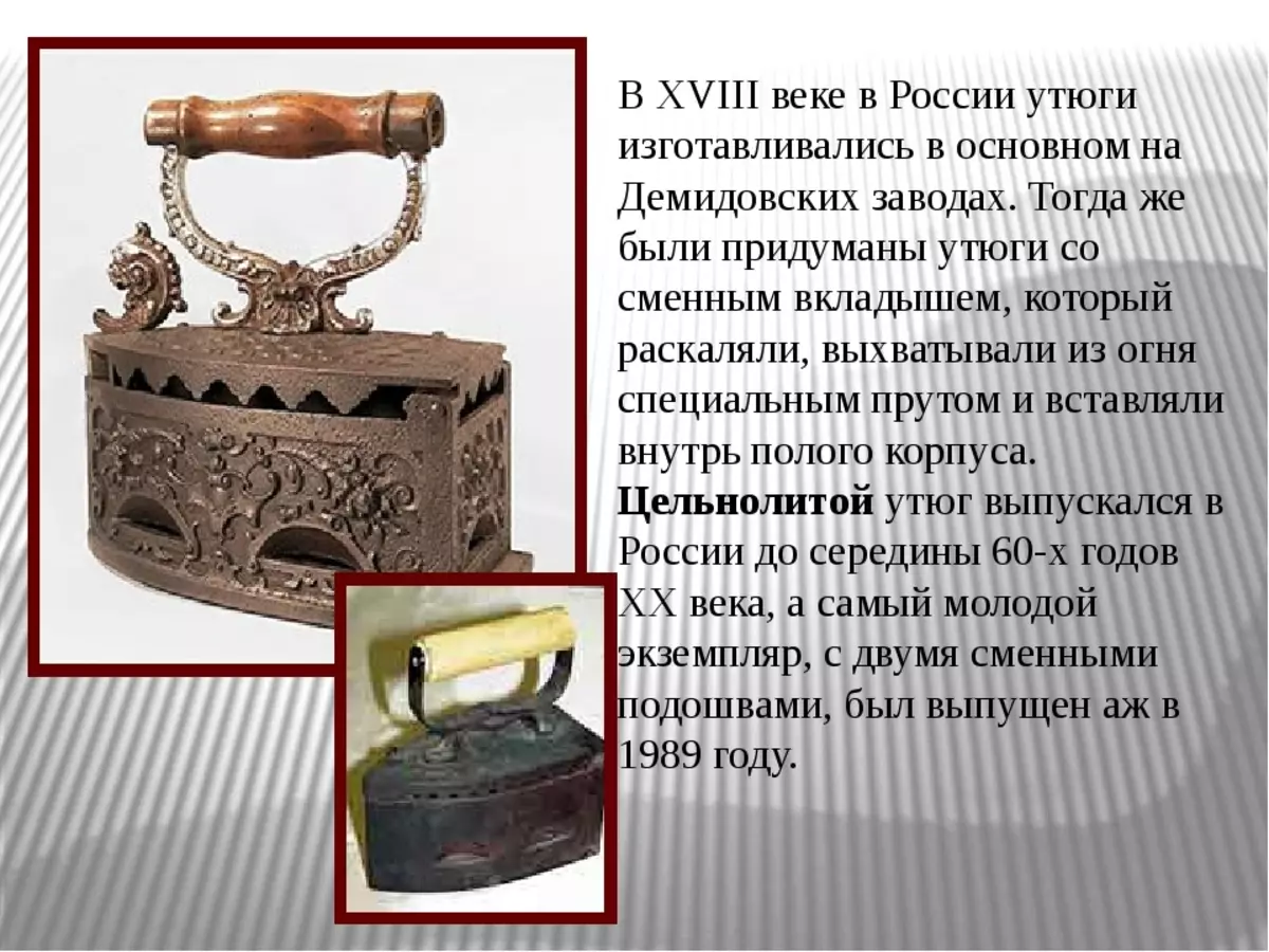 Ironid (22 fotot): antiikmööbli malmi seadmete loomise ajalugu söel. Kes leiutas esimese elektrilise raua? 11227_11