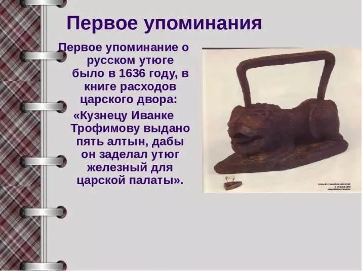 Irons (22 foto's): Die geskiedenis van die skepping van antieke gietyster toestelle op kole. Wie het die eerste elektriese yster uitgevind? 11227_9