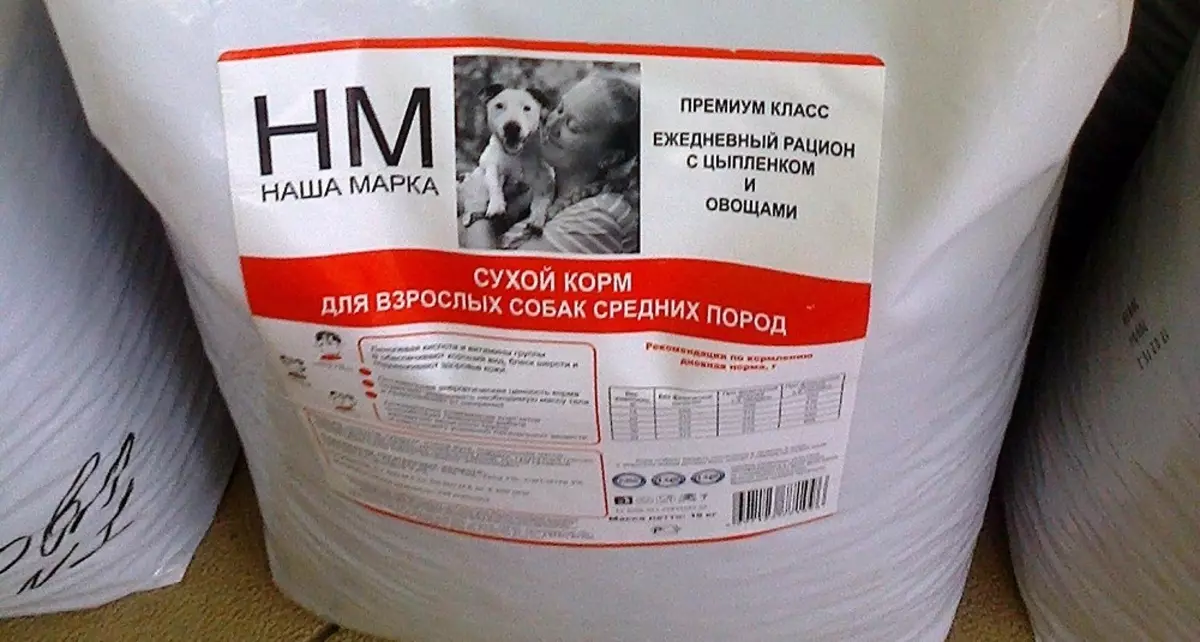 Сравнение кормов для собак. Марка корма для собак состав наша марка. Сухой корм для собак. Российские производители кормов для животных. Корм для собак премиум.