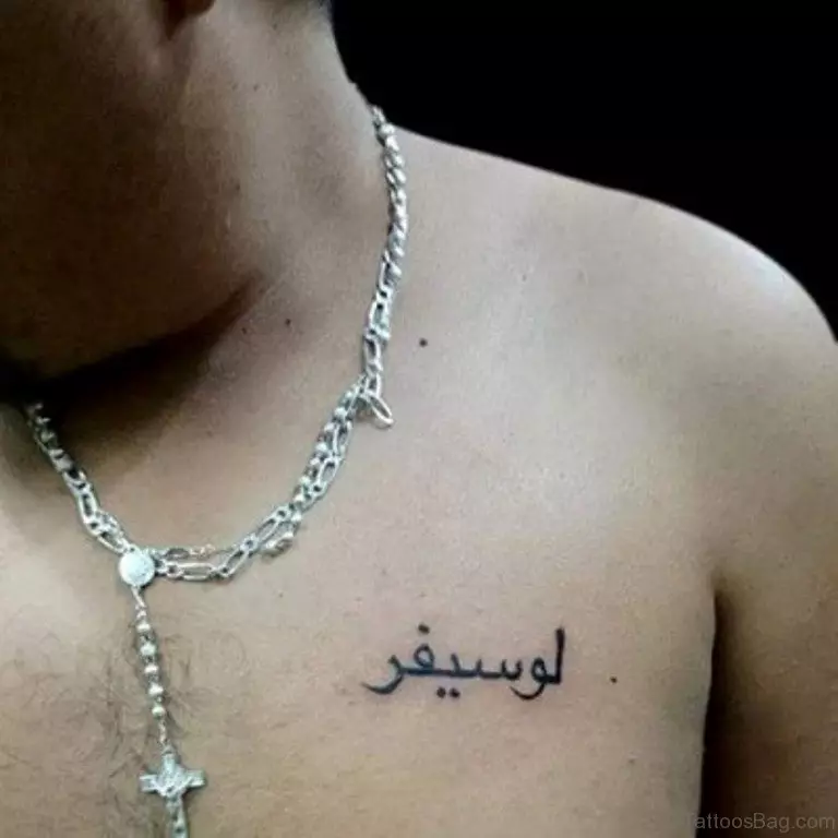 Мюсюлмански татуировка: смисъла на татуировка 