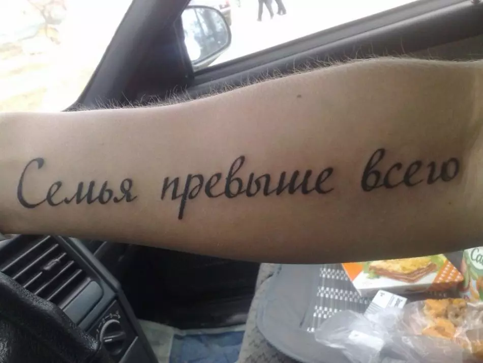 Tattoo 