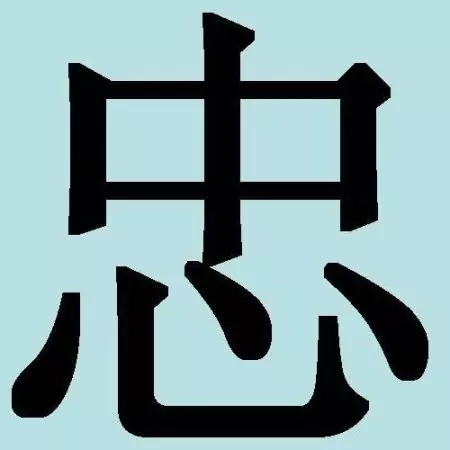 Tatuagem sob a forma de hieróglifos japoneses: o valor das tatuagens e tradução. Tatuagem no pescoço, na mão e em outras partes do corpo. Frases e palavras 13870_20