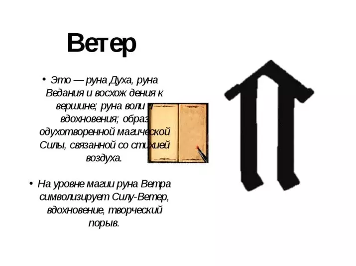 Тату «Слов'янські руни» (43 фото): ескізи і значення татуювань старослов'янських оберегів для жінок і для чоловіків, тату на руці, на плечі і на інших частинах тіла 13874_30