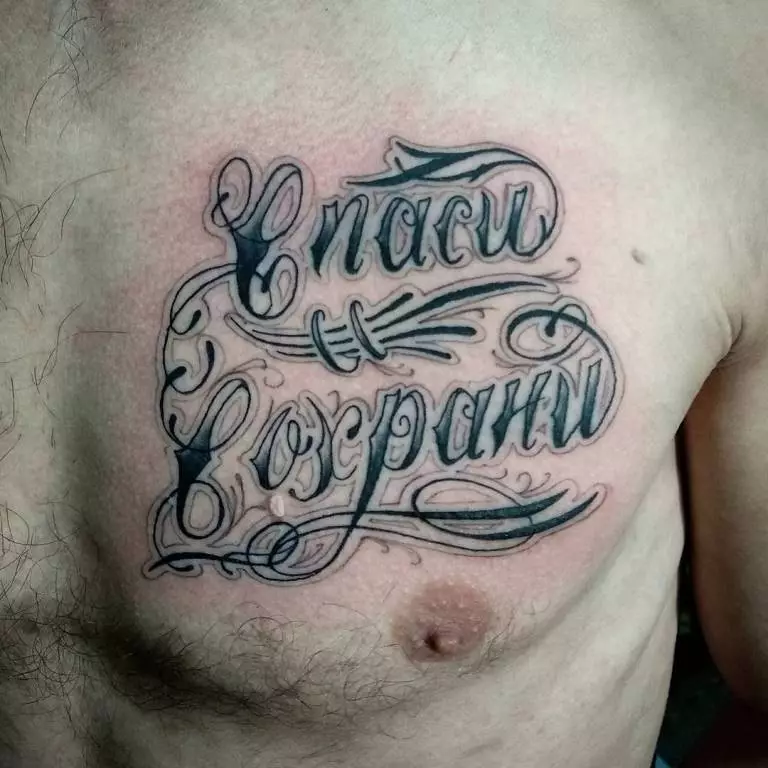 Tetování 