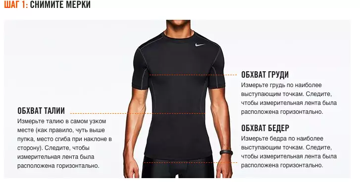 Nike Thermal Underwear: Manuell omsättning för fotboll, baby och kvinnors modeller. Tronoski och Thermoshten, Terlamocraft och andra arter, valfrihet och bär 1417_23