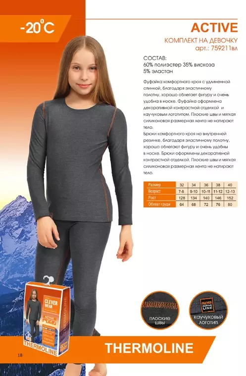 Clever Thermal Underwear: Revisão de instalações térmicas masculinas, crianças e femininas, características de termocons inteligentes para homens e mulheres, opiniões dos clientes 1422_14