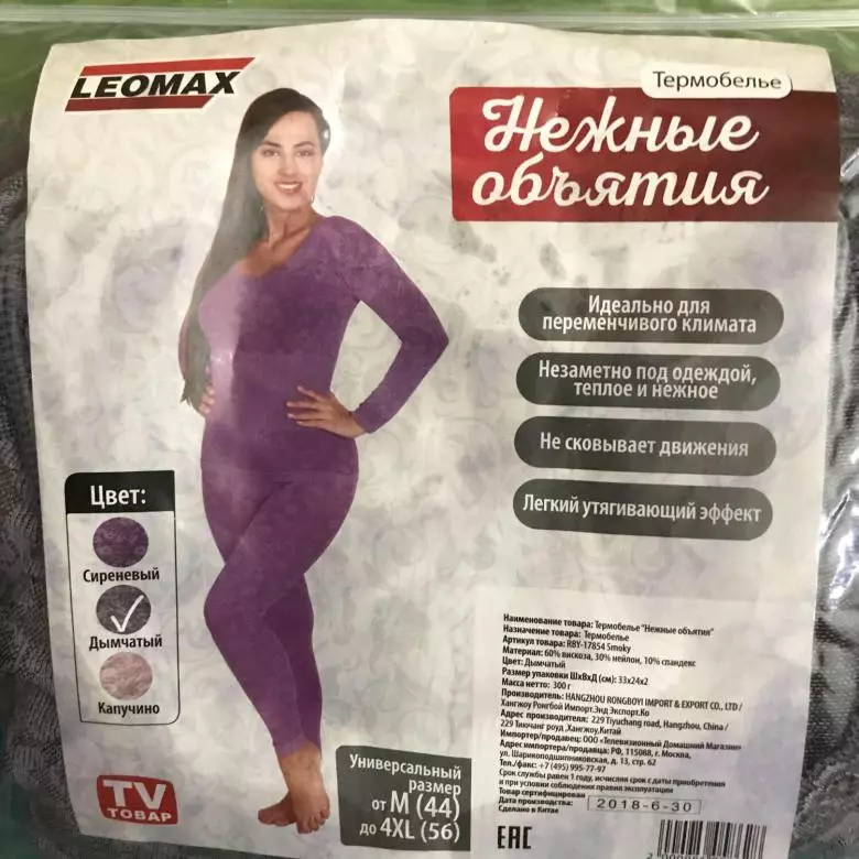 LEOMAX thermal underwear: Lingerie 