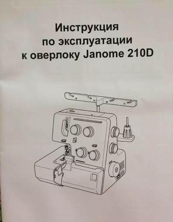 I-janome janome: Iimodeli mylock 714 kunye ne-MyLock 784, Arstlery 4057 kunye ne-MyLock Mums? Uphononongo uphononongo 15666_33