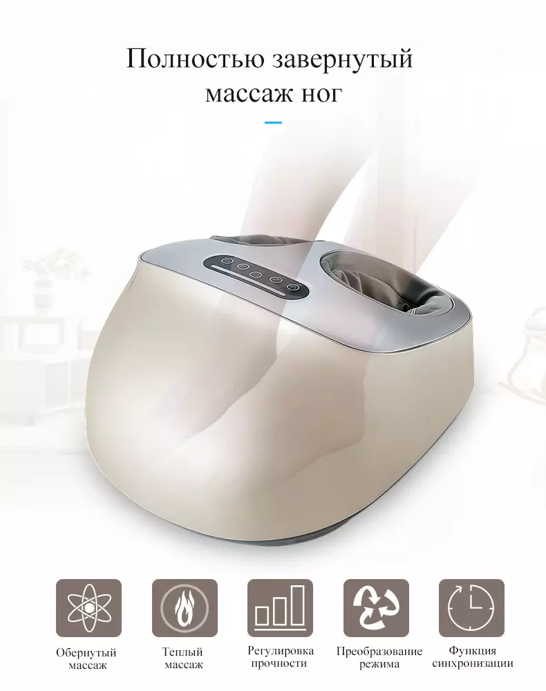 Električni masažeri za noge: Najbolji modeli sa kuglicama i drugima, ocijenjeni masažer za noge i prste. Kriteriji po izboru 16268_31