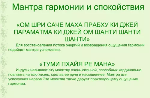 Laimes mantras: Ļoti spēcīgs mantras mierīgam un harmonijai, priekam un apgaismībai, labklājībai un veiksmi. Kā tos izlasīt pareizi, lai piesaistītu laimi? 17328_5