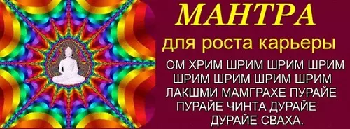 Laimes mantras: Ļoti spēcīgs mantras mierīgam un harmonijai, priekam un apgaismībai, labklājībai un veiksmi. Kā tos izlasīt pareizi, lai piesaistītu laimi? 17328_7