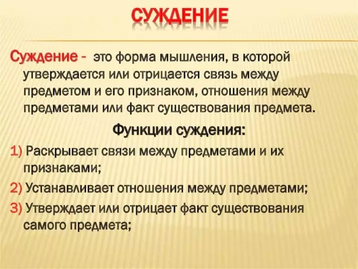 Абстрактна-лагічнае мысленне: што гэта такое? Што адносяць да асноўных уласцівасцях абстрактна-лагічнага мыслення? Прыклады ў псіхалогіі 17621_5