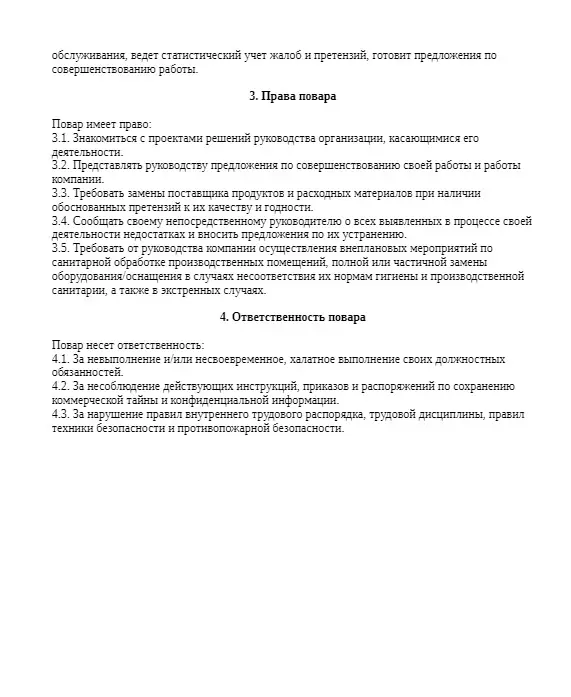 Cook Hot Shop: Çfarë është kjo punë? Përgjegjësitë, përshkrimi i punës dhe organizata në vendin e punës. Çfarë duhet të dijë dyqani i nxehtë i gatimit? Edukimi dhe përvoja 17866_8