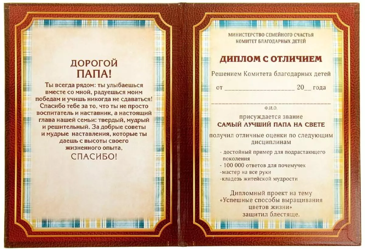70-ാം വാർഷികത്തിൽ പിതാവിന് എന്ത് നൽകണം? മകളുടെയും മകന്റെയും സമ്മാനങ്ങളുടെ പതിപ്പുകൾ, യഥാർത്ഥ സമ്മാനങ്ങളുടെ ആശയങ്ങൾ 18482_26