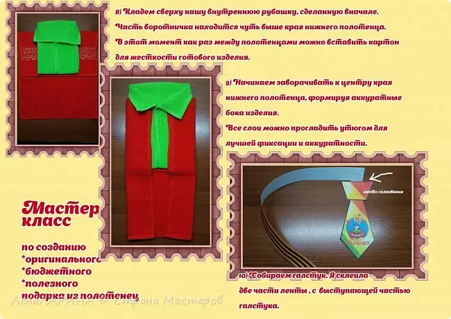 Açıqca-shirt fevralın 23-də onların öz əlləri ilə kağız sənətkarlıq, bir tie ilə origami. Necə bir dəsmal uşaqlar və dad üçün bir hədiyyə etmək üçün addım-addım? 18579_28