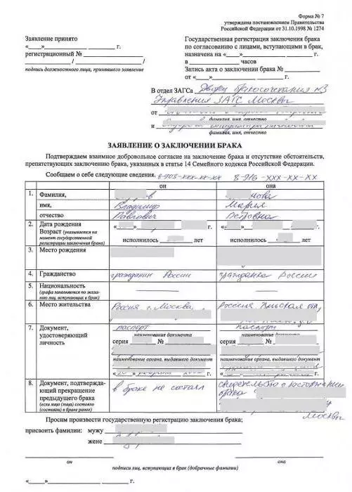 Quanto si applica all'ufficio del registro? Quanti mesi prima del matrimonio puoi richiedere il matrimonio? Scadenze di alimentazione. Quanto hai bisogno di aspettare la considerazione dei documenti? 18896_6