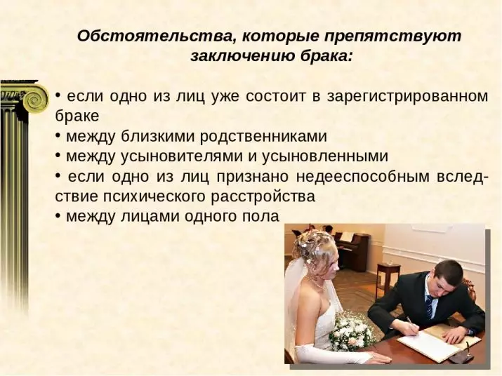 Huwelijksregistratie (11 foto's): Hoe inloggen in het registerkantoor? De procedure voor het vasthouden van plechtige staatsregistratie. Hoe is de dringende huwelijksregistratie? 18899_4