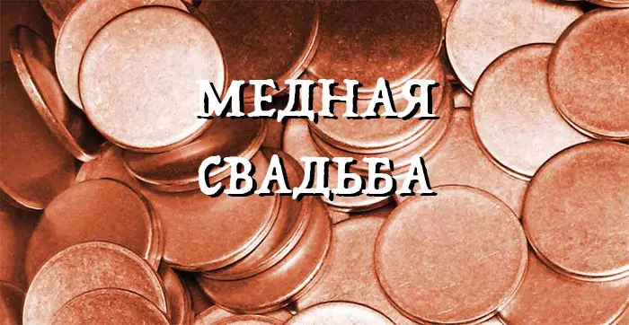 Cad a thugann tú bainise 32 bliain d'aois? Cad é ainm an chomóradh maireachtála le chéile? Bronntanais do thuismitheoirí nó do fhear céile 19041_2