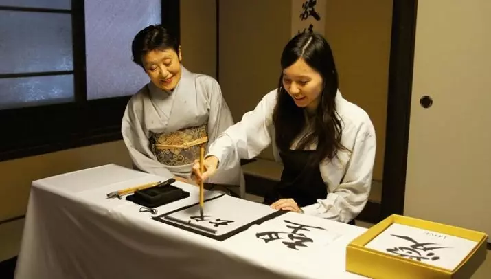 Caligrafia japoneză: o alegere de caligrafie a Japoniei, învățarea pentru începători 19180_12