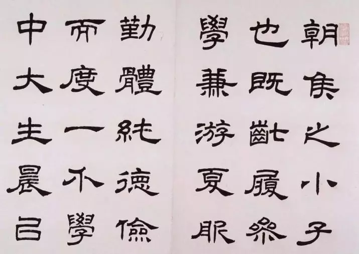 Calligraphy Cina: Naha kuring kedah terang hieroglyphs pikeun kalibet dina copraphy? Gaya pikeun pamula 19183_10