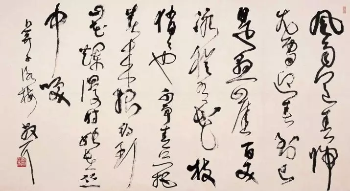 Kaligrafi Cina: Apa aku kudu ngerti hieroglisph kanggo melu kaligrafi China? Gaya kanggo pamula 19183_12