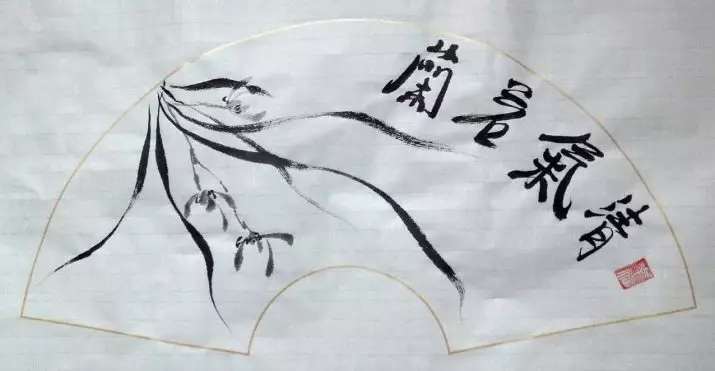 ჩინური კალიგრაფია: უნდა იცოდე იეროგლიფები ჩინეთში კალიგრაფიაში? Styles დამწყებთათვის 19183_14