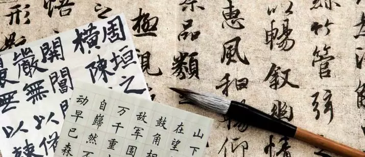 Calligraphie chinoise: dois-je connaître les hiéroglyphes pour participer à la calligraphie de la Chine? Styles pour débutants 19183_2