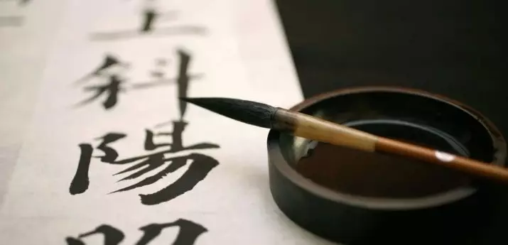 Calligraphy: Kodi ndiyenera kudziwa ma hierogyphs kuti muchite ku China stalligraphy? Masitayilo kwa oyamba 19183_5