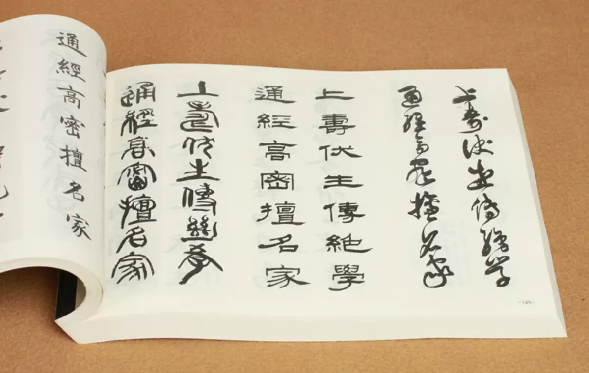 Kaligrafi Cina: Apa aku kudu ngerti hieroglisph kanggo melu kaligrafi China? Gaya kanggo pamula 19183_6