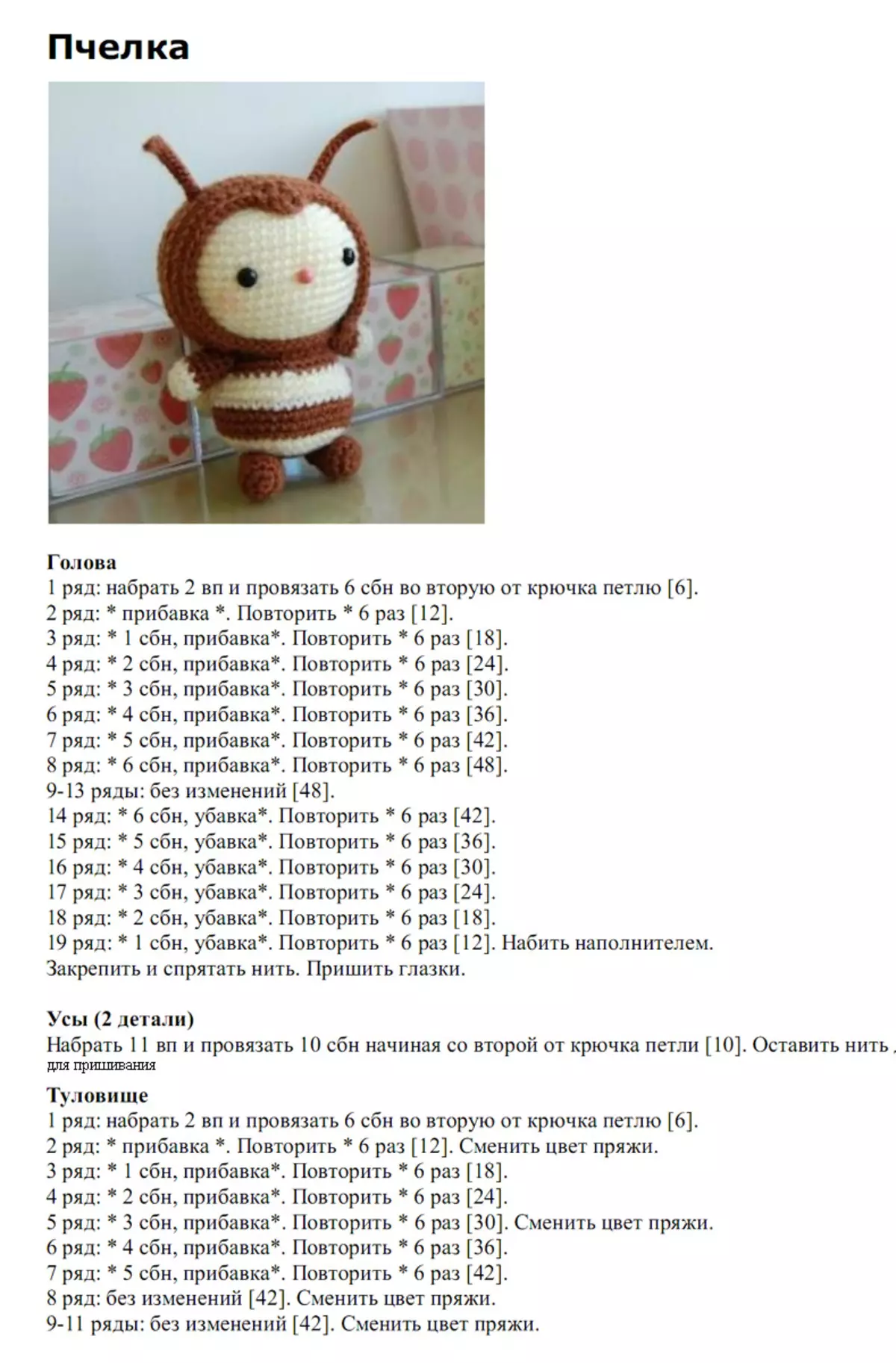 Amigurumi for nybegynnere (80 bilder): Heklet heklet heklet heklet. Detaljert jobbbeskrivelser, Master Classes 19332_10