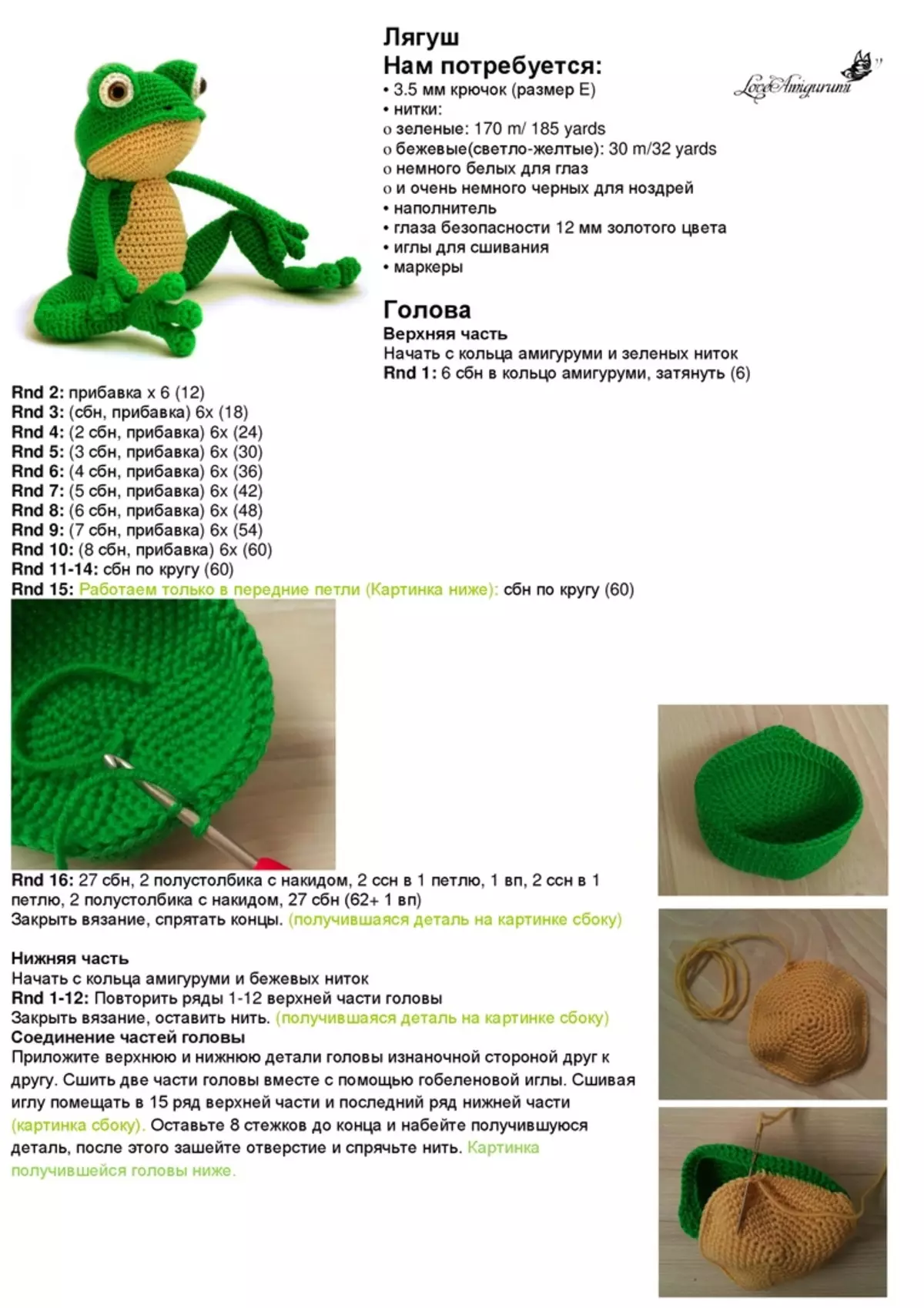 Frog Amigurum: Skema lan deskripsi kanggo knit knit, tetenger kanggo buku kodok lan ide liyane 19341_15