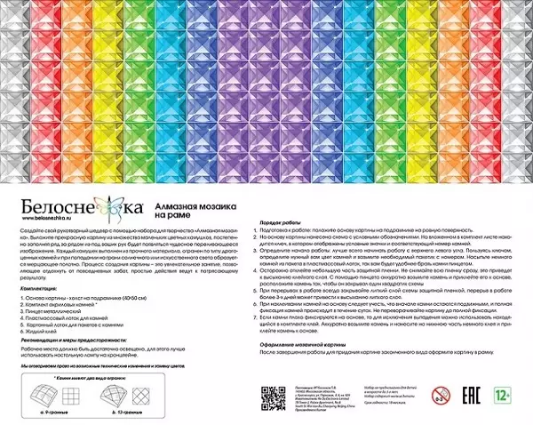 Deimantų mozaikos rinkiniai (36 nuotraukos): kas yra įtraukta į siuvinėjimo ir kūrybiškumo rinkinį be įrankių? Rhinestones paveikslų apžvalga Diamond siuvinėjimo technikos pakraštyje 19541_24