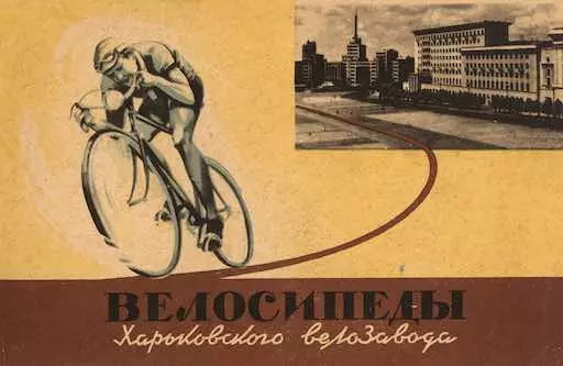 自行車“烏克蘭”（25張）：技術特色螺紋自行車。他們的輪子的大小。製造商的歷史 20376_2