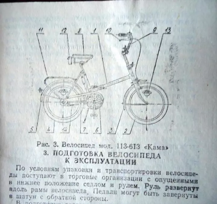 Հեծանիվ «Կամա» (37 լուսանկար). Անիվի չափը ծալովի հեծանիվի, քաշի եւ այլ բնութագրերի, կարգավորումների եւ վերականգնման համար 20383_15