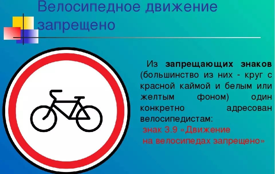 Padtekens vir fietsryers: tekens wat verbied ry 'n fiets op die pad strook en ander 20509_6