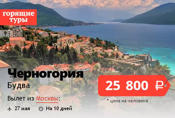 Čierna Hora v septembri: Počasie v polovici a koncom septembra, odpočinok v mestách Budva, Tivat a ďalšie, recenzie 20607_18
