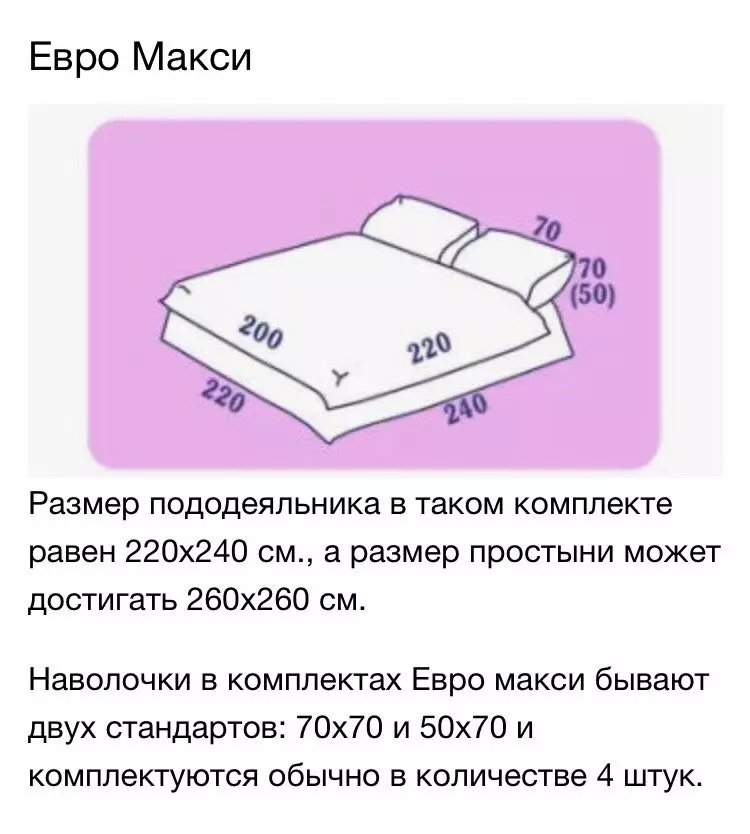 Վերմակ վերմակ. Ռուսաստանում 1.5 սենյականոց վերմակների չափսեր, Եվրոպայում մեծահասակների համար կիսաթափանցիկ վերմակի ստանդարտ չափսեր: Ինչպես ընտրել 21545_16
