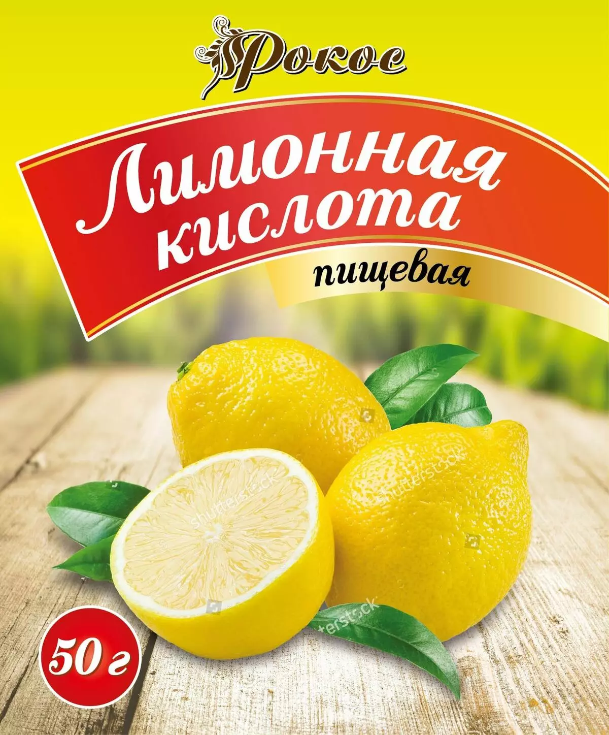 Лимонная кислота для почвы. Лимонная кислота, 50 гр. Фарсис лимонная кислота 50 г. Лимонная кислота русский продукт 80 г. Лимонная кислота 50г.