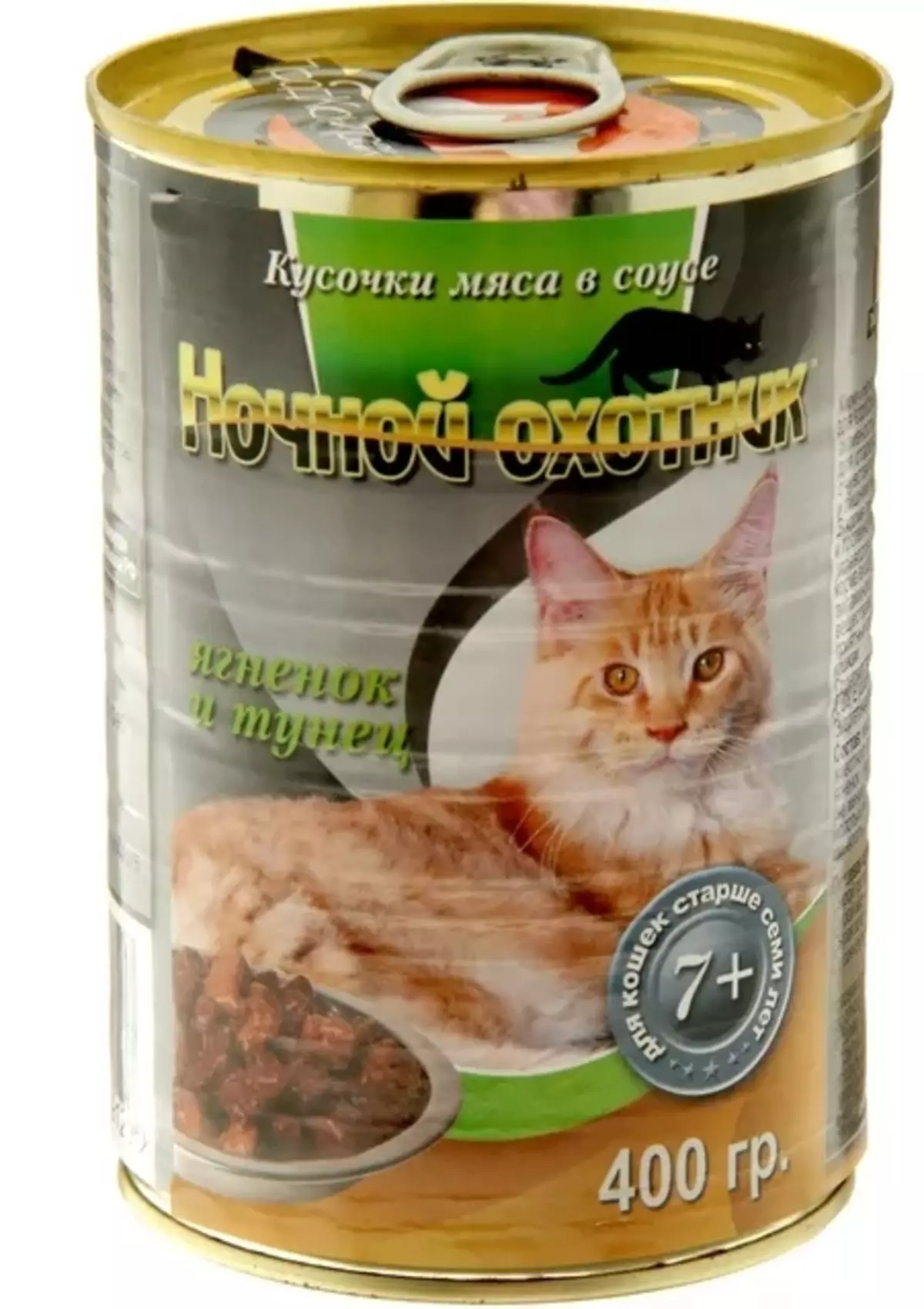 Կատուների կերակրումը «Գիշերային որսորդ». Կազմը: Սնունդ kittens եւ ստերիլիզացված կատուների, չոր եւ խոնավ կուտակային սննդի արտադրողի համար: Վերանայման ակնարկներ 22008_25