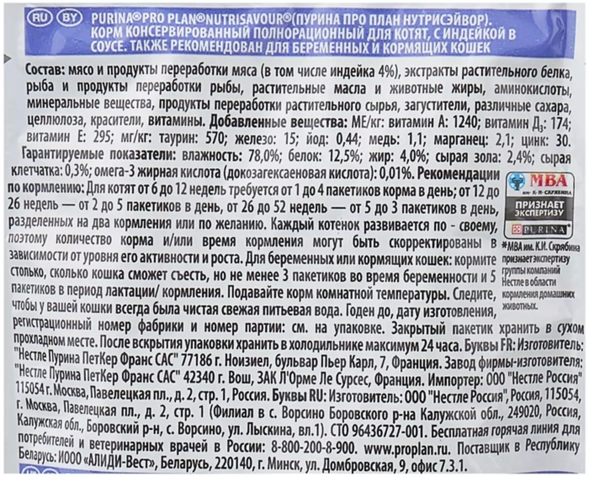 Vlhký krém Purina Pro PLAN pre mačiatka: zloženie patestónov. Pugi a konzervované junior, ich recenziu 22017_11