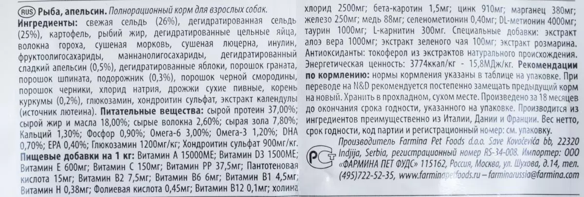 aliments secs per a gossos Farmina: N & D i altres aliments de classe clástico, la seva composició. Productes per a gossos adults i cadells, opinions 22043_5