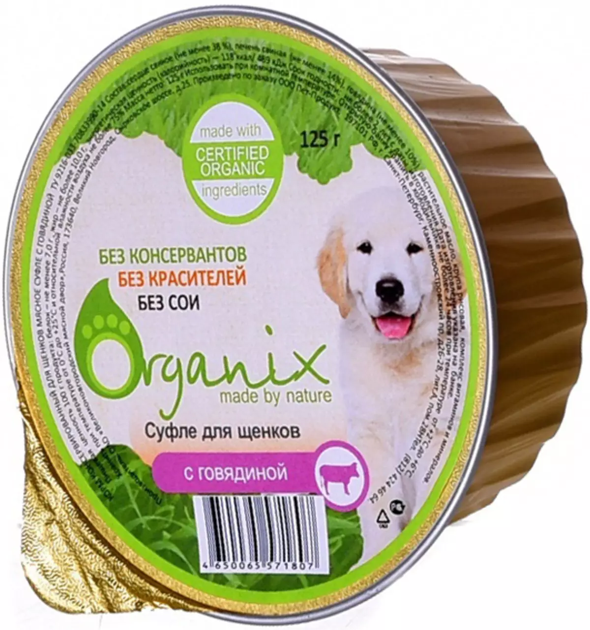Organix feed: Dry and wet food from the manufacturer, from lamb and other ingredients. Composition. Customer Reviews 22057_12