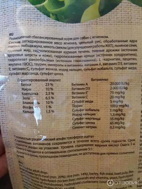 FEEP ARGIx: Dry ug basa nga pagkaon gikan sa tiggama, gikan sa nating karnero ug uban pang mga sangkap. Komposisyon. Mga Review sa Customer 22057_18