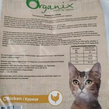 Organix feed: Dry and wet food from the manufacturer, from lamb and other ingredients. Composition. Customer Reviews 22057_9