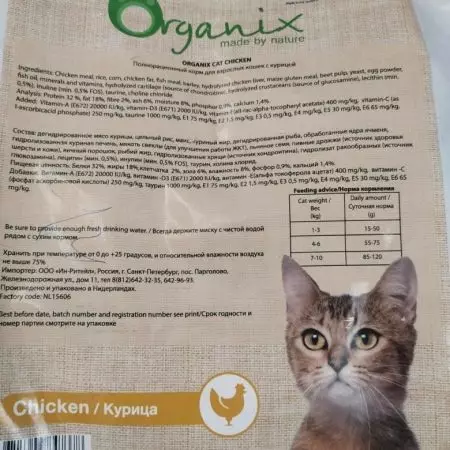 Organix feed: dry at wet food mula sa tagagawa, mula sa tupa at iba pang mga sangkap. Komposisyon. Mga Review ng Customer 22057_9