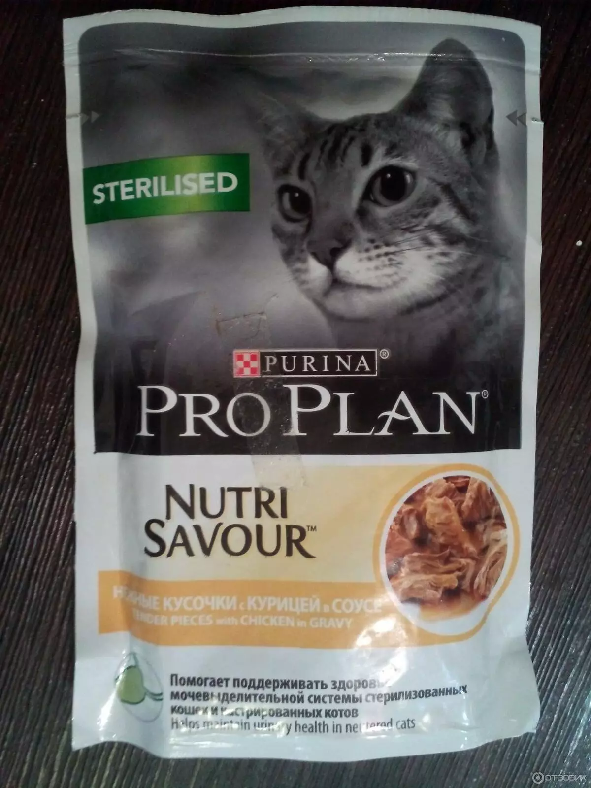 Purina Pro Plan for steriliserede katte: Tørret steriliseret foder til kastrerede katte og vådt, deres sammensætning. Feed til 3-10 kg, anmeldelser 22125_3