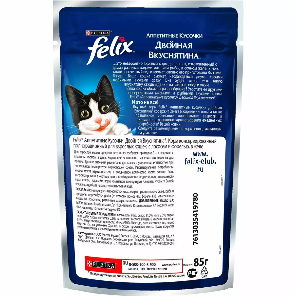 Makanan basah untuk kucing Felix: komposisi feed cair untuk kucing, deskripsi umum dan berbagai bermacam-macam. Ulasan 22138_13